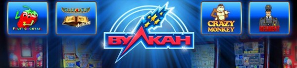 Как выигрывать в интернет казино Вулкан Как выигрывать в интернет казино Вулкан