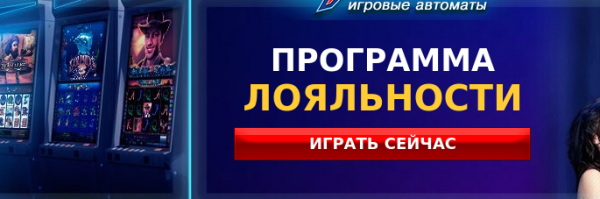Вулкан Вип онлайн Вулкан Вип онлайн