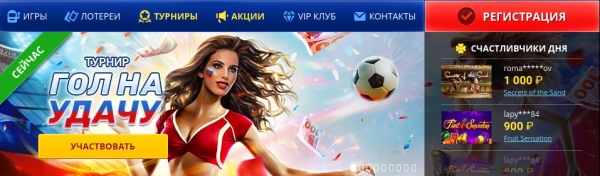 Русский Вулкан Русский Вулкан