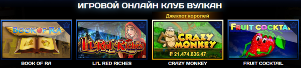 Вулкан казино Вулкан казино