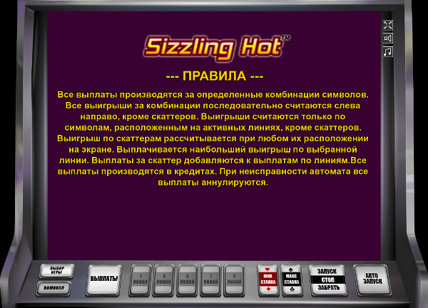 Игровой автомат Sizzling Hot - выиграй на своем Android смартфоне в Вулкан казино