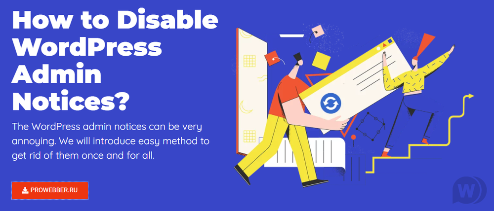 Disable Admin Notices Premium v1.2.6 NULLED