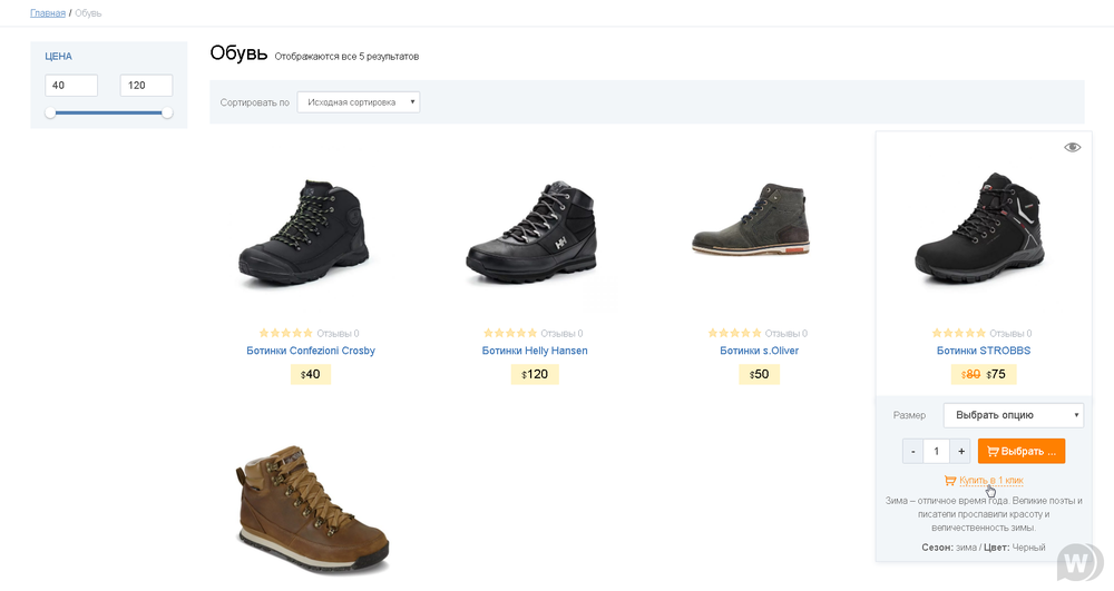 Premmerce WooCommerce Buy Now Premium v1.4.4 NULLED