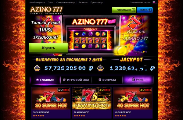 Щедрое онлайн казино Азино777 - все игровые автоматы на официальном сайте